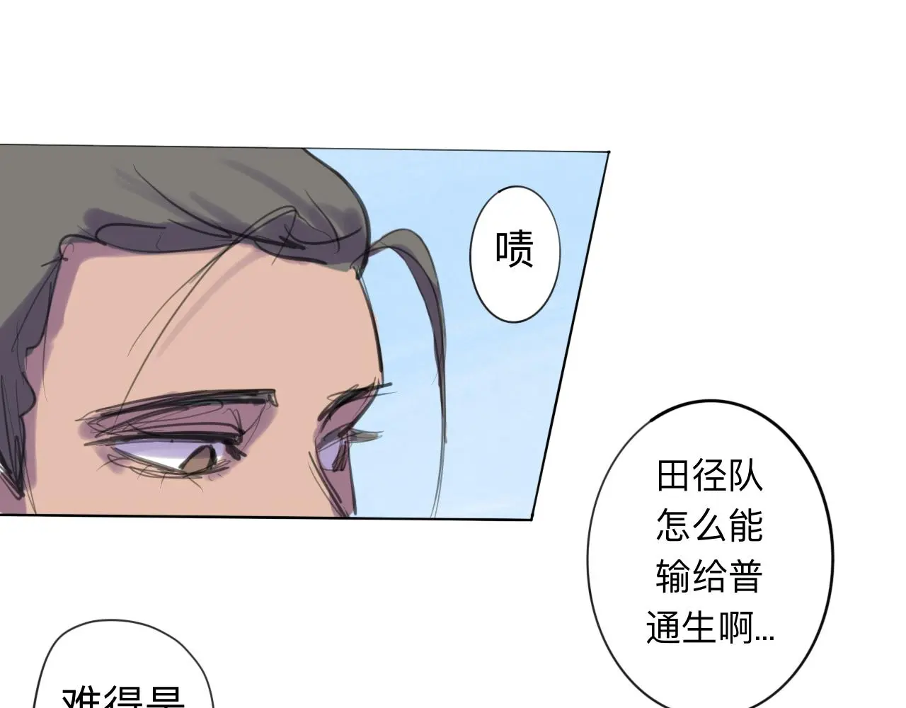 第11话 運動會（中·上） 第15页