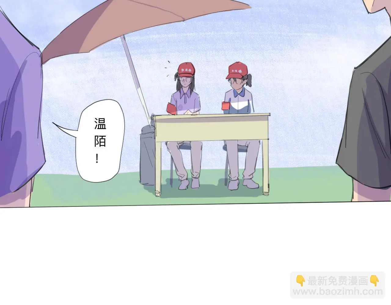第11话 運動會（中·上） 第20页