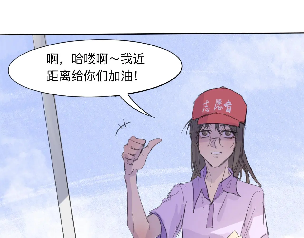 第11话 運動會（中·上） 第21页