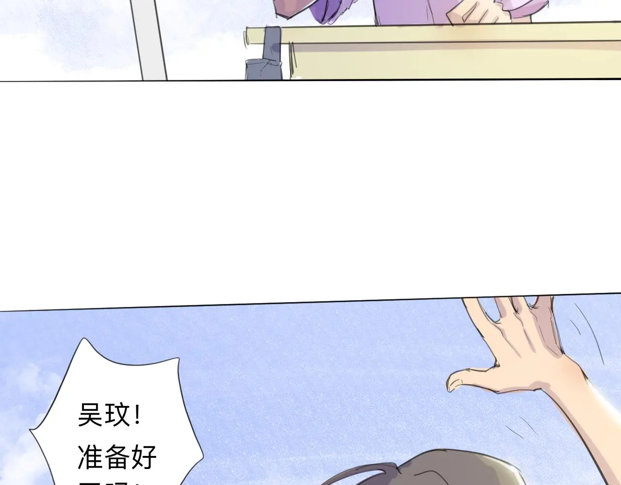 第11话 運動會（中·上） 第22页