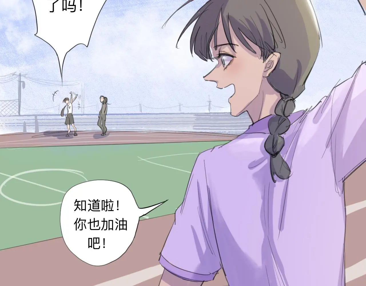 第11话 運動會（中·上） 第23页