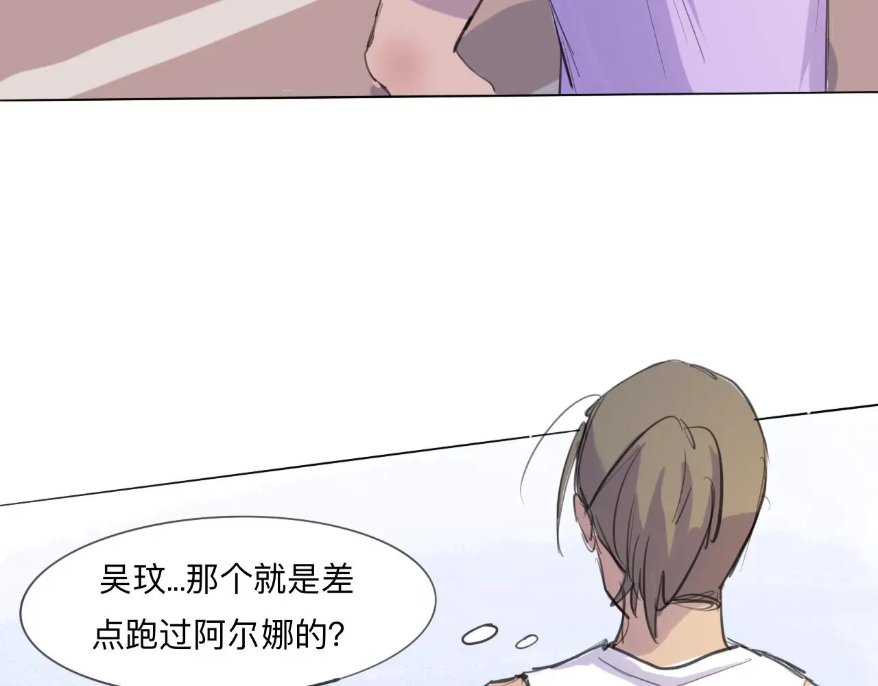 第11话 運動會（中·上） 第24页