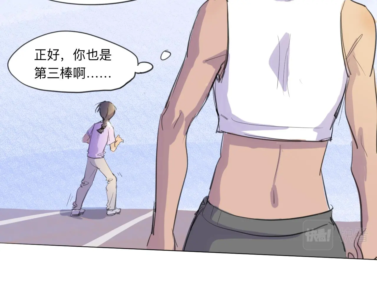 第11话 運動會（中·上） 第25页