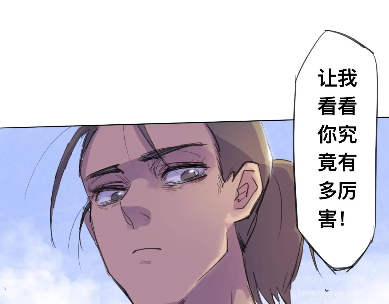 第11话 運動會（中·上） 第26页