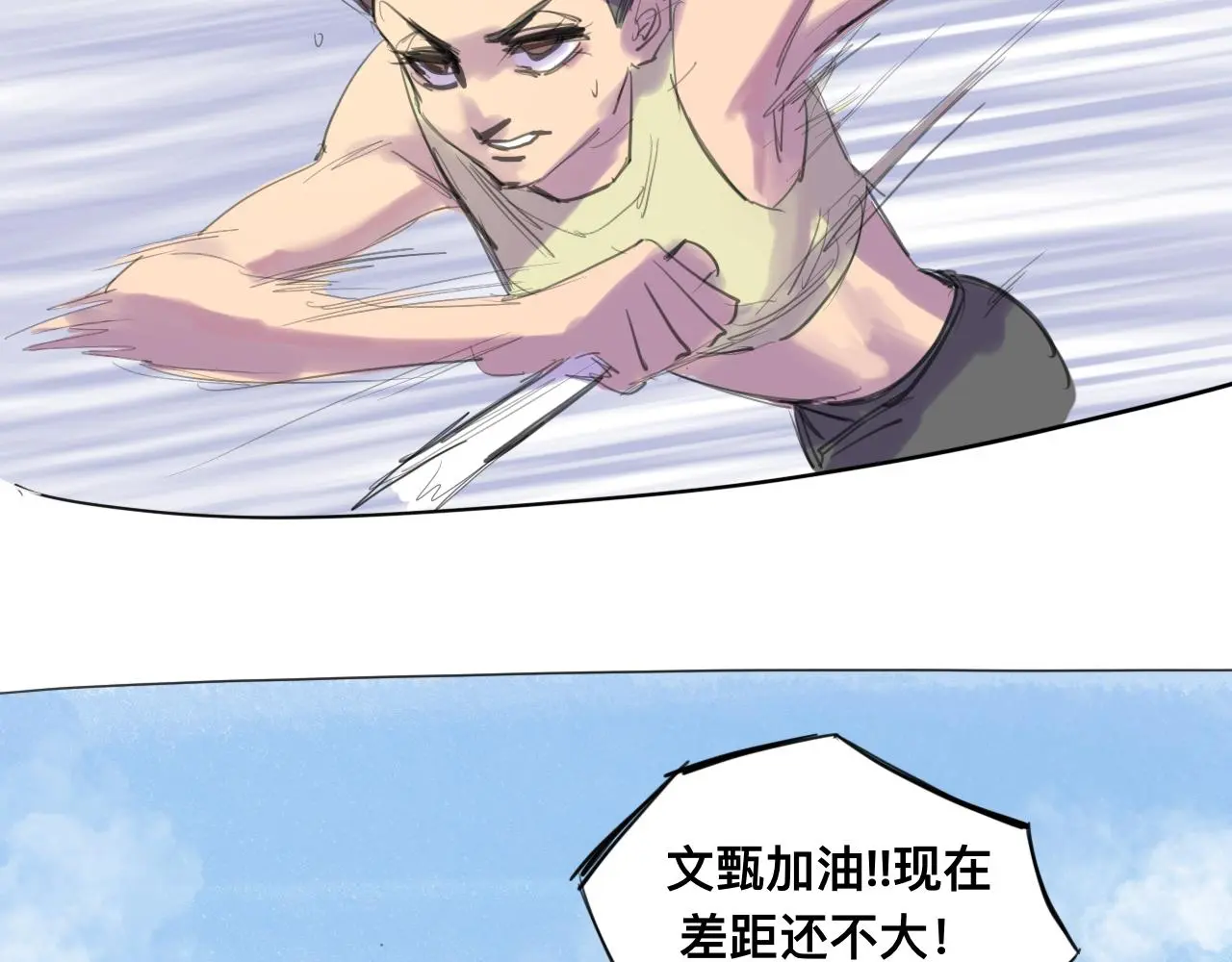 第11话 運動會（中·上） 第34页