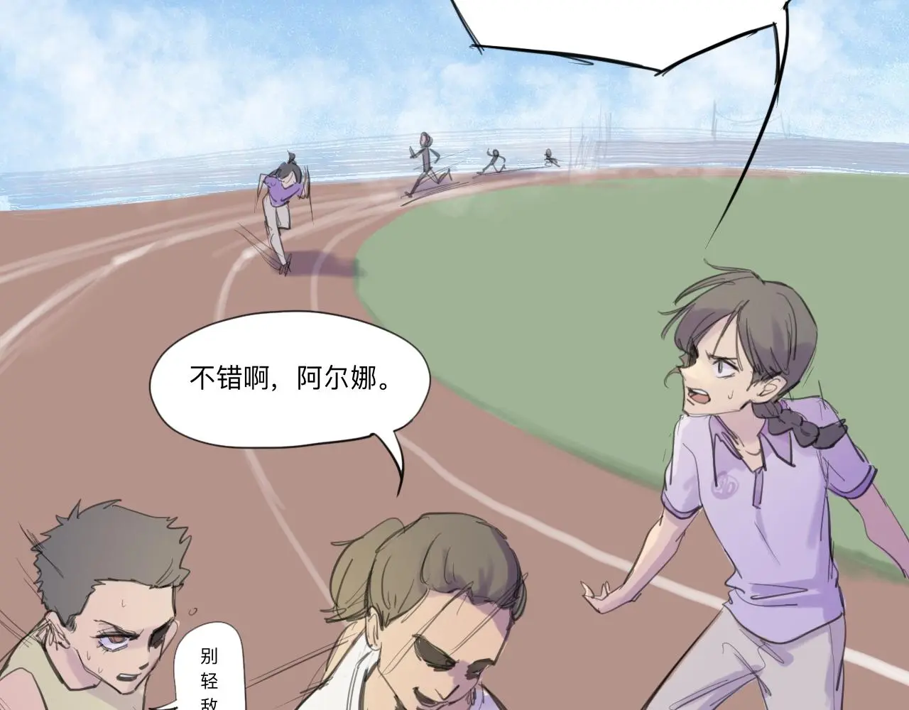 第11话 運動會（中·上） 第35页