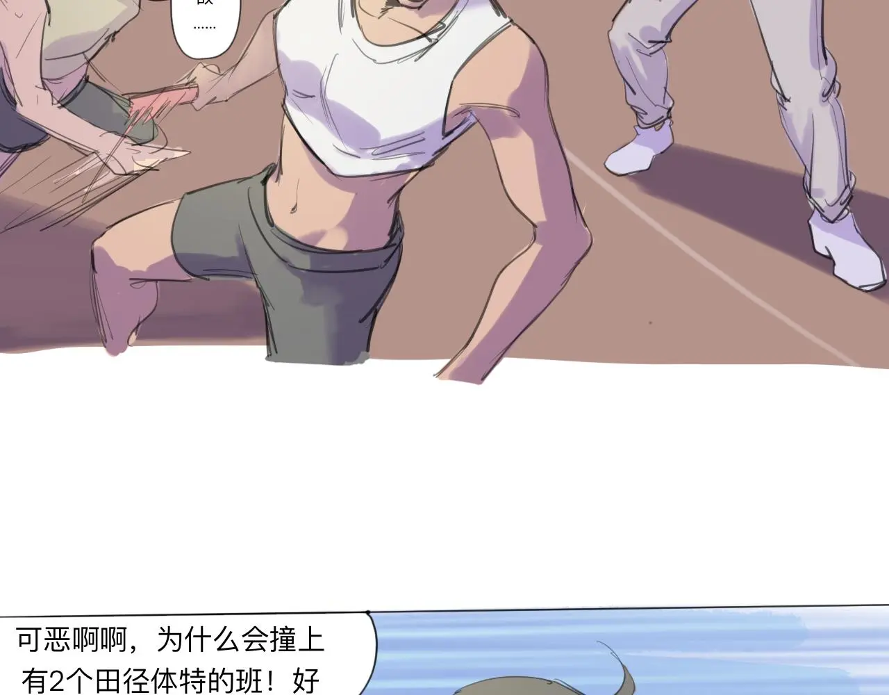 第11话 運動會（中·上） 第36页