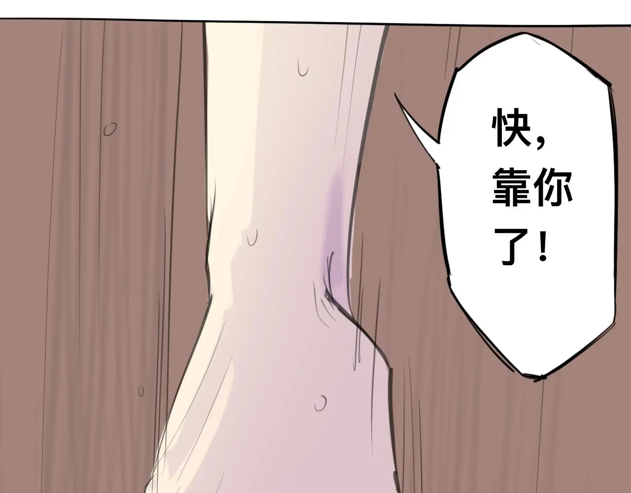 第11话 運動會（中·上） 第38页