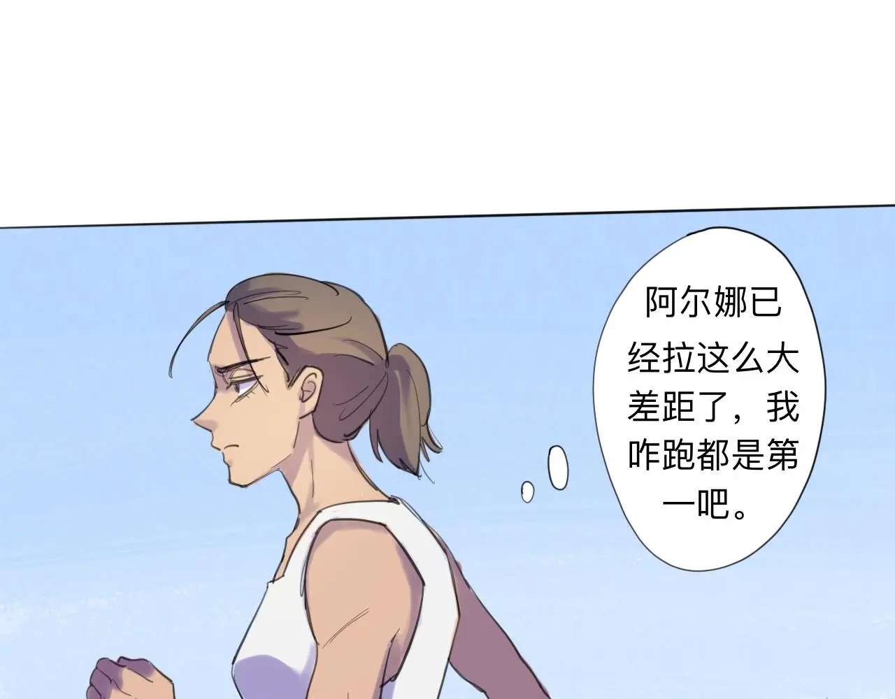 第11话 運動會（中·上） 第43页