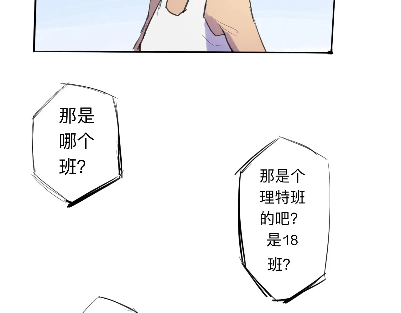 第11话 運動會（中·上） 第46页