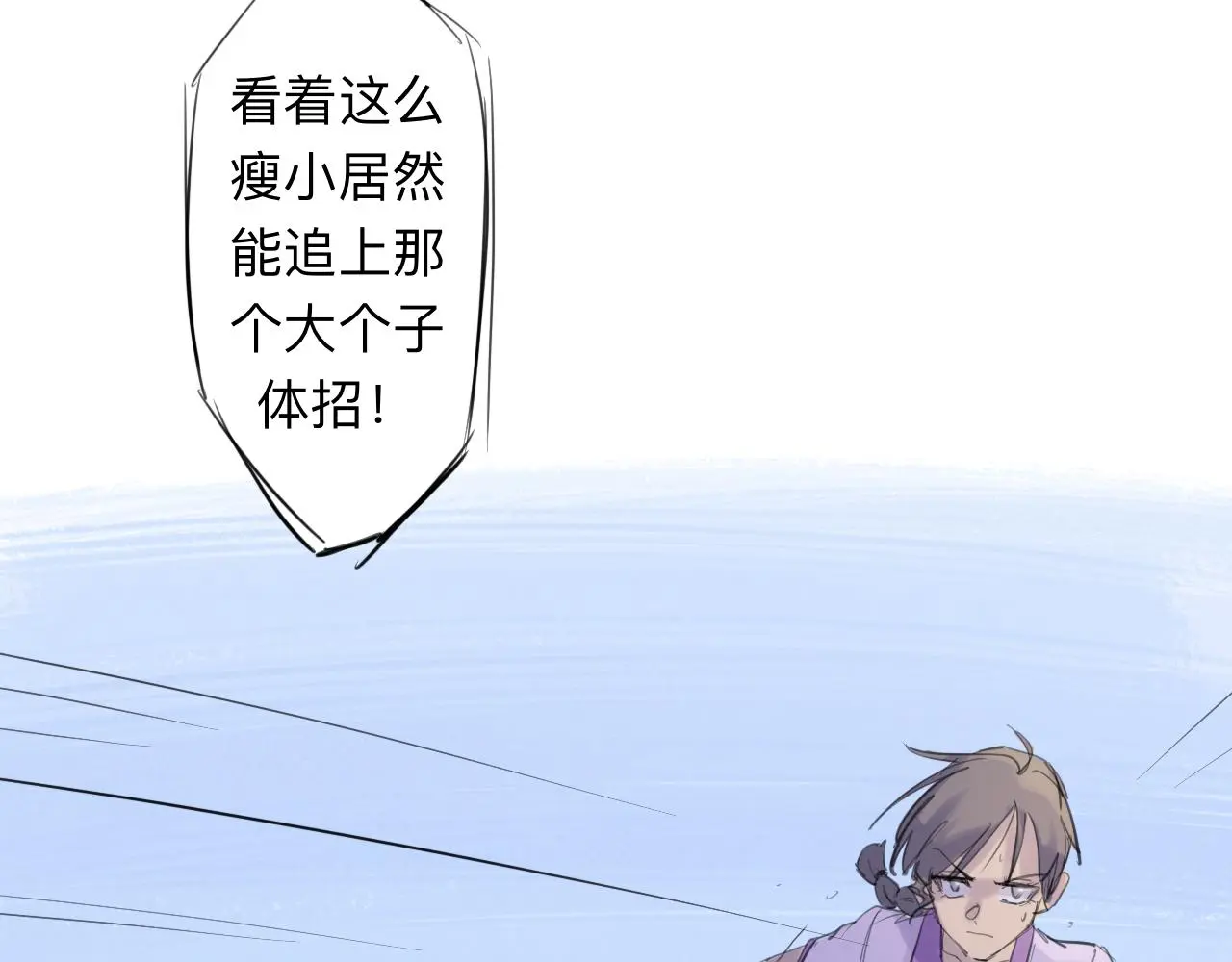 第11话 運動會（中·上） 第47页