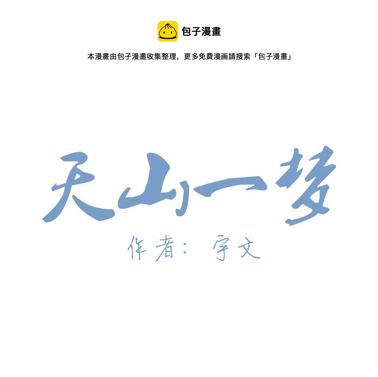 第10话 運動會（上） 第1页
