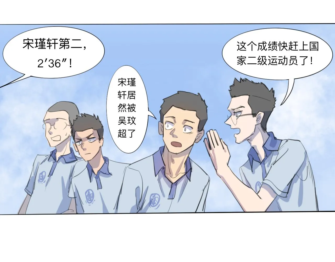 第10话 運動會（上） 第11页