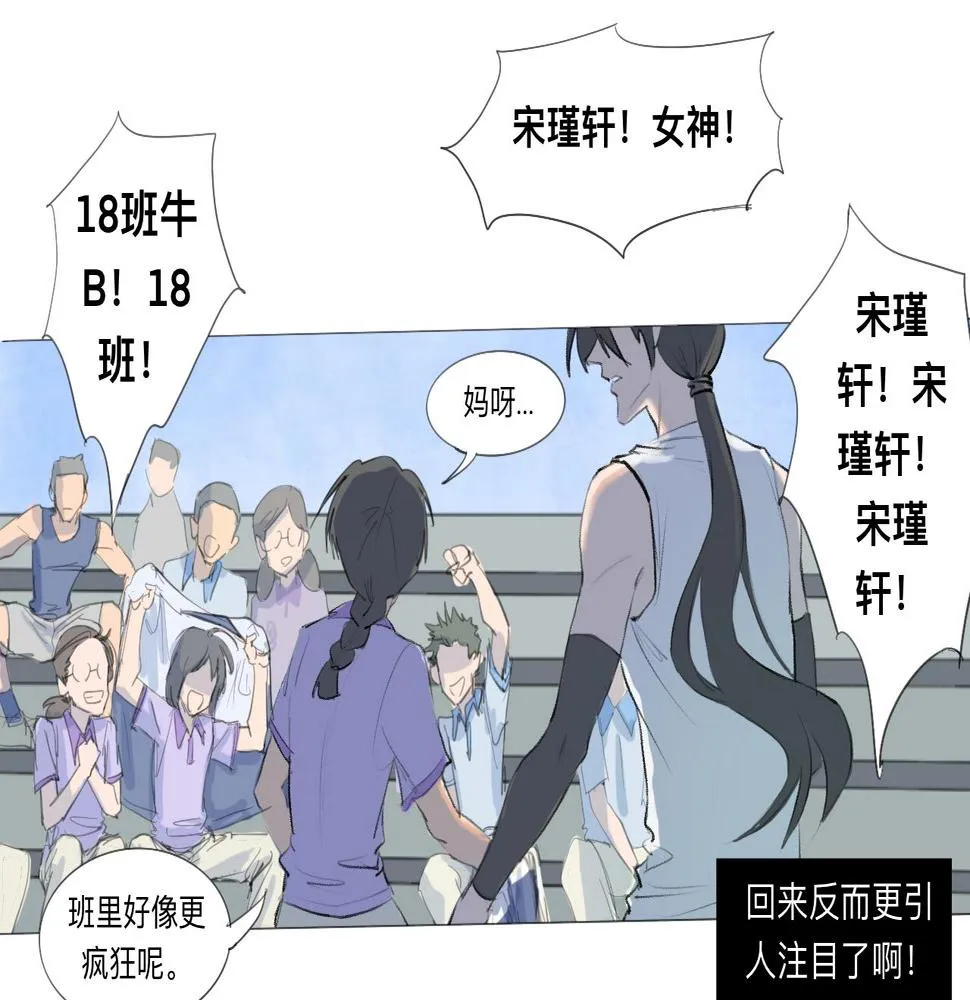 第10话 運動會（上） 第30页