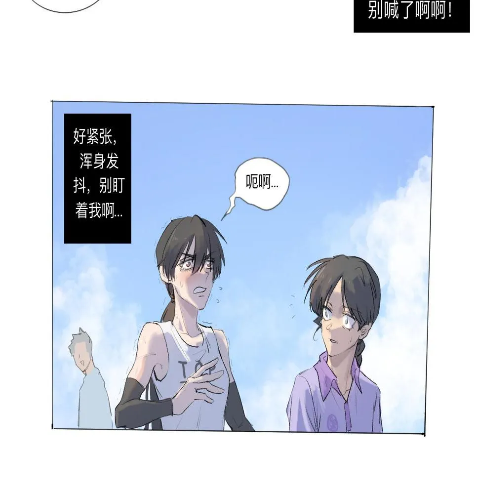 第10话 運動會（上） 第31页