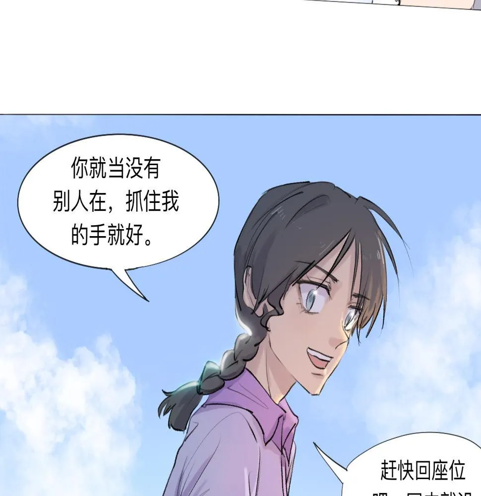 第10话 運動會（上） 第33页
