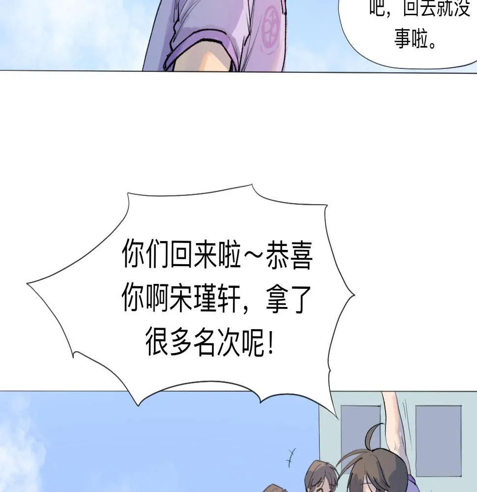 第10话 運動會（上） 第34页