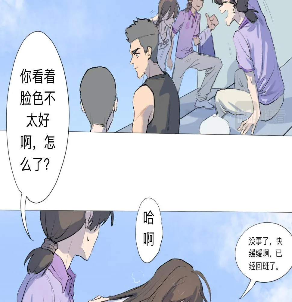 第10话 運動會（上） 第35页