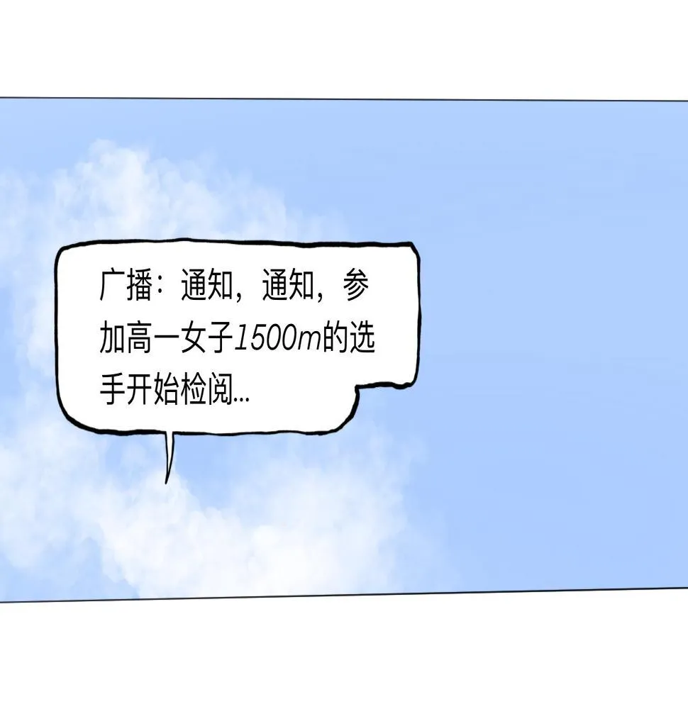 第10话 運動會（上） 第38页