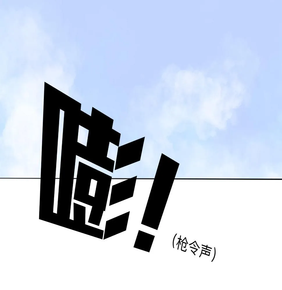 第10话 運動會（上） 第65页