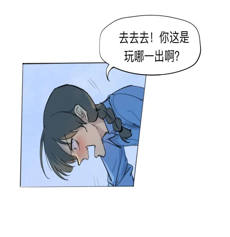 第9话 留宿（下） 第2页