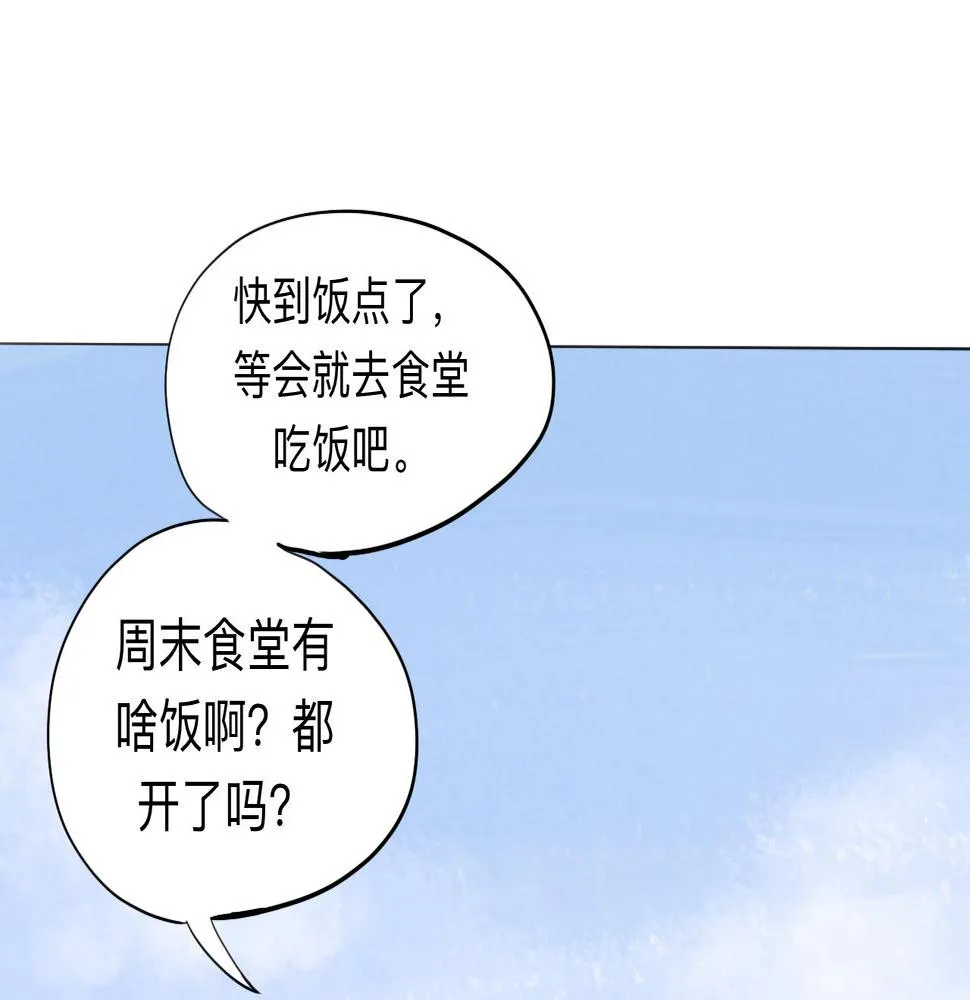 第9话 留宿（下） 第3页