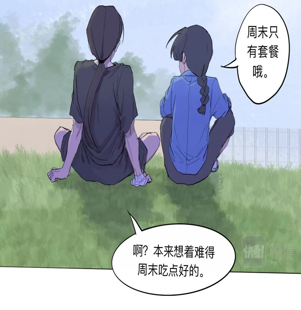 第9话 留宿（下） 第4页