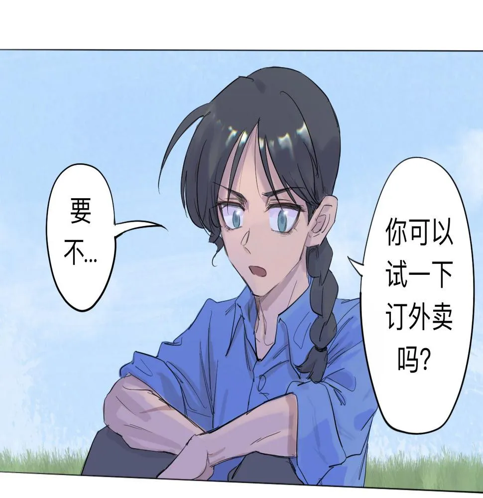 第9话 留宿（下） 第5页