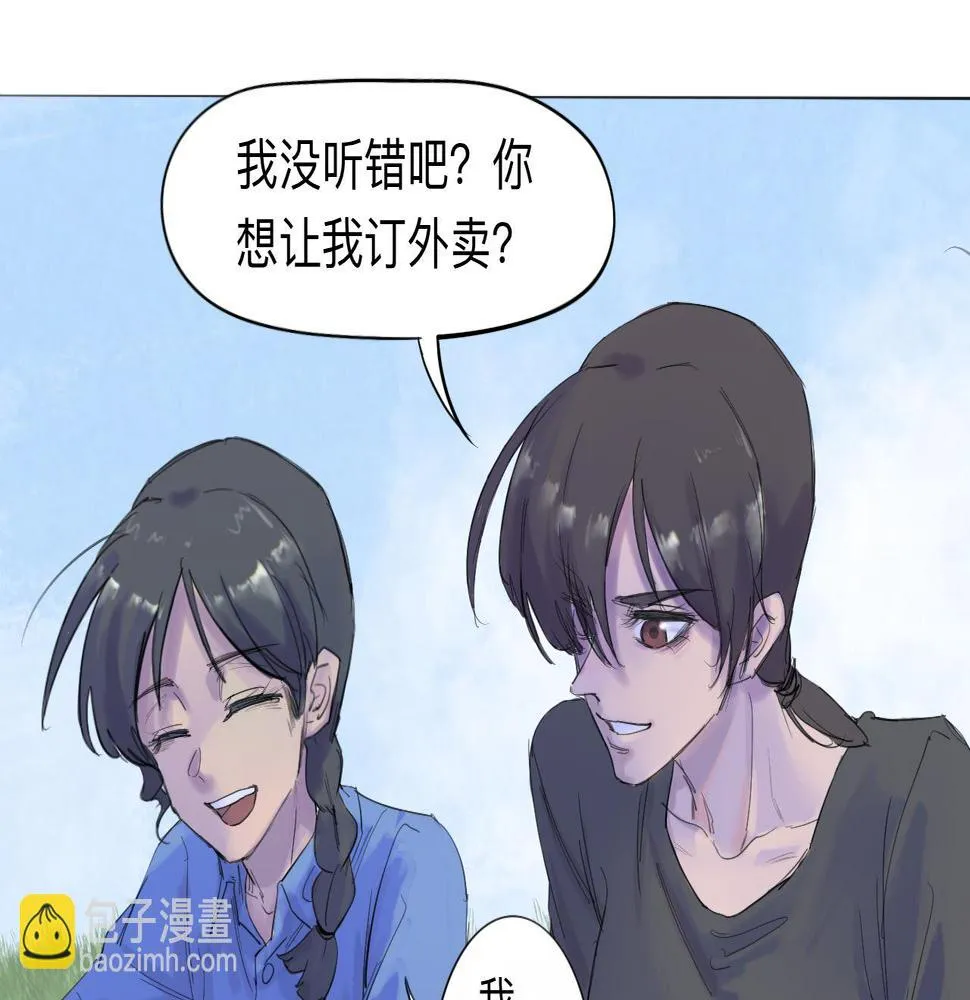 第9话 留宿（下） 第6页