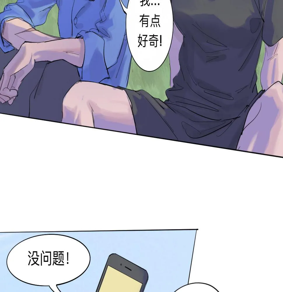 第9话 留宿（下） 第7页