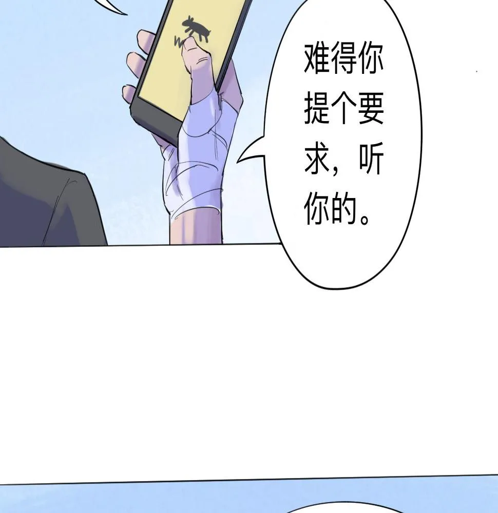 第9话 留宿（下） 第8页