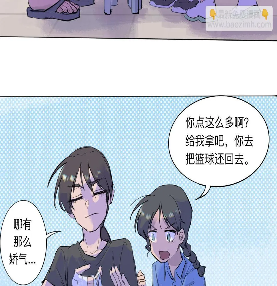 第9话 留宿（下） 第11页