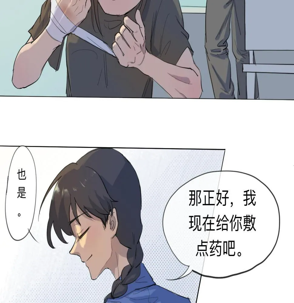 第9话 留宿（下） 第17页