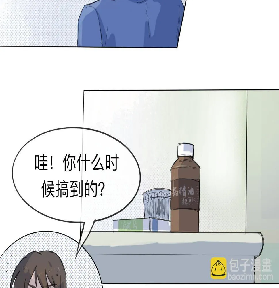 第9话 留宿（下） 第18页