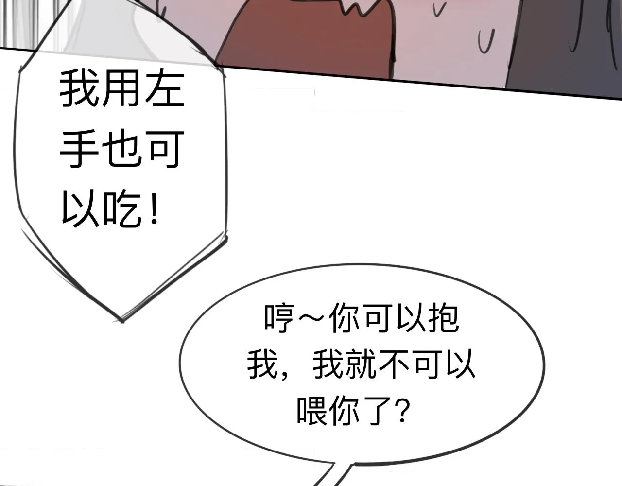 第9话 留宿（下） 第23页