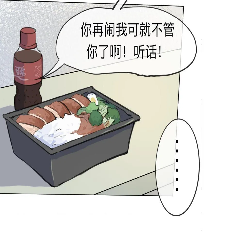 第9话 留宿（下） 第24页