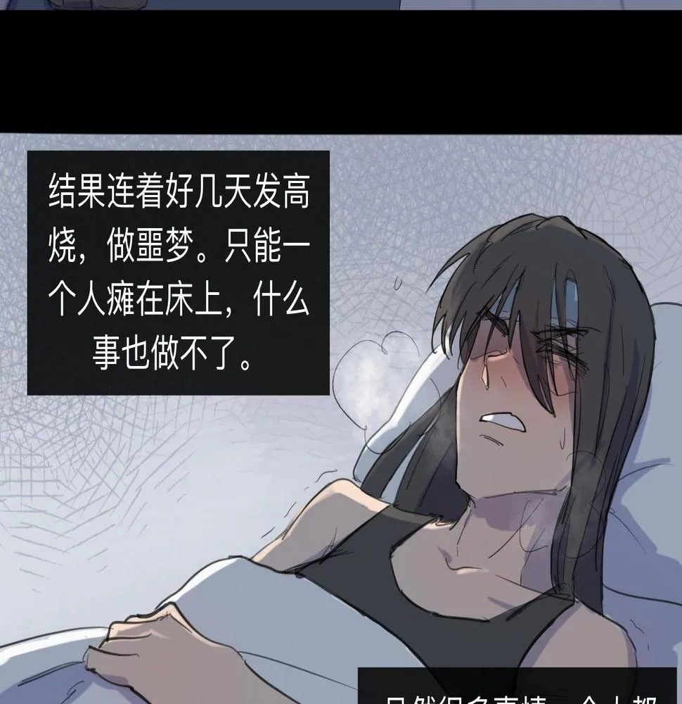 第9话 留宿（下） 第30页