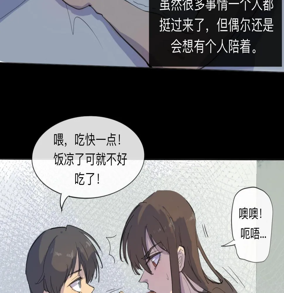 第9话 留宿（下） 第31页