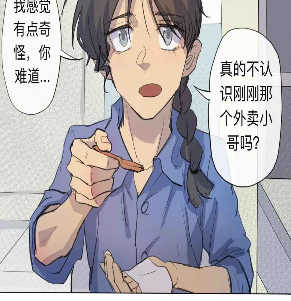第9话 留宿（下） 第33页