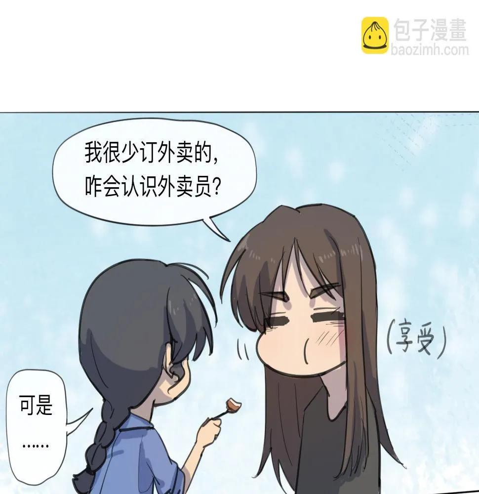 第9话 留宿（下） 第34页