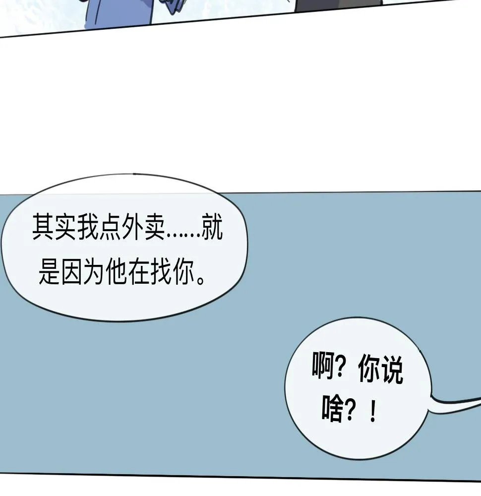 第9话 留宿（下） 第35页