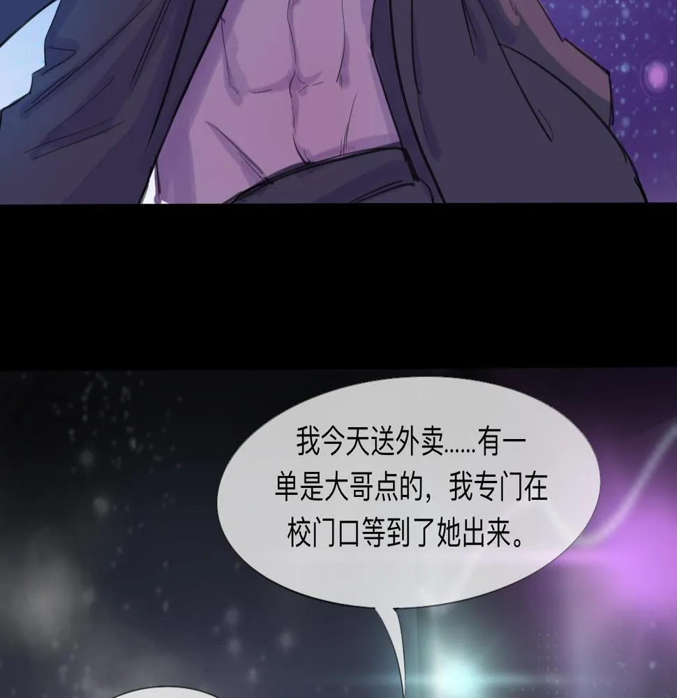 第9话 留宿（下） 第46页
