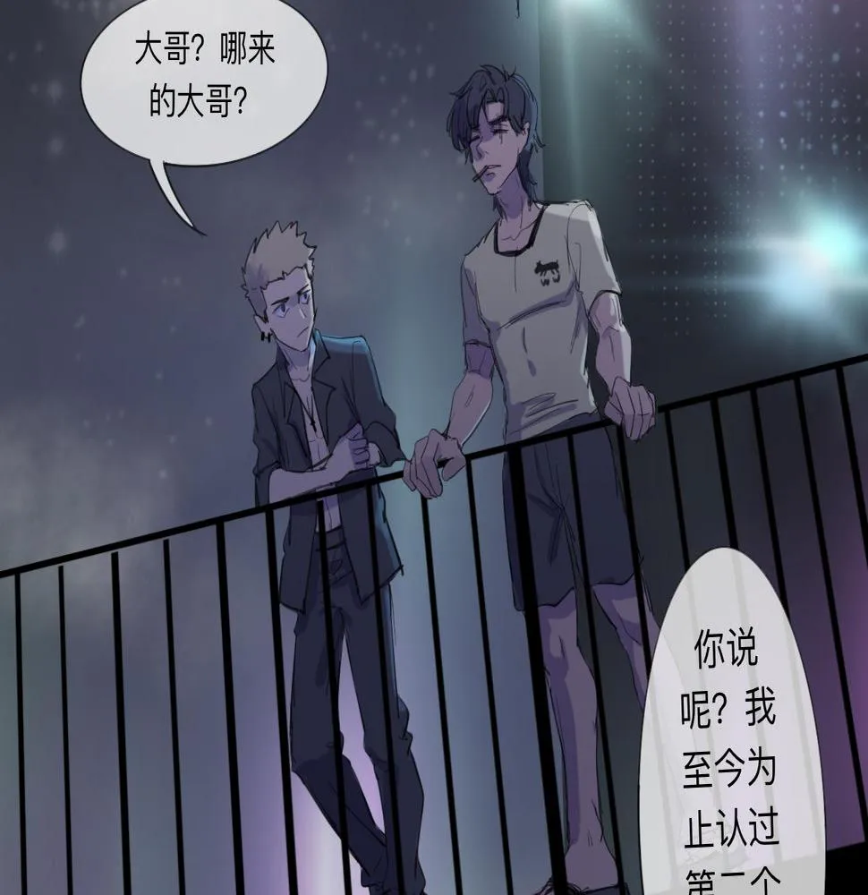 第9话 留宿（下） 第47页