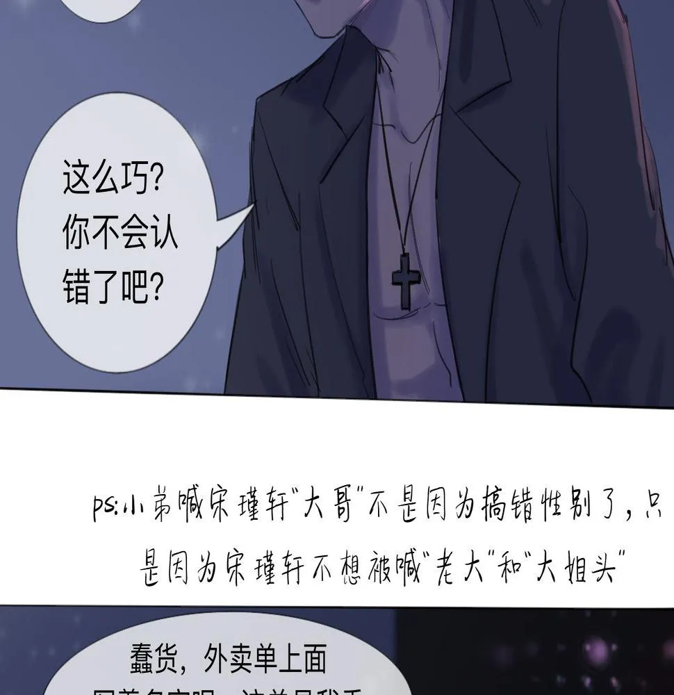 第9话 留宿（下） 第49页