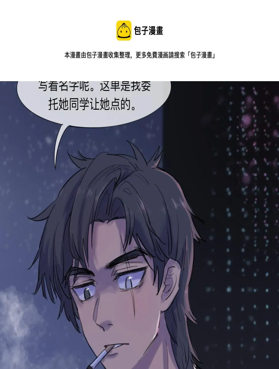 第9话 留宿（下） 第50页