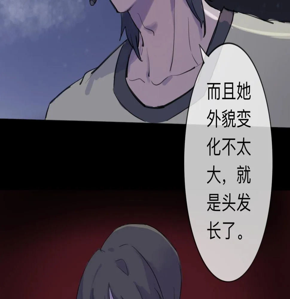 第9话 留宿（下） 第51页