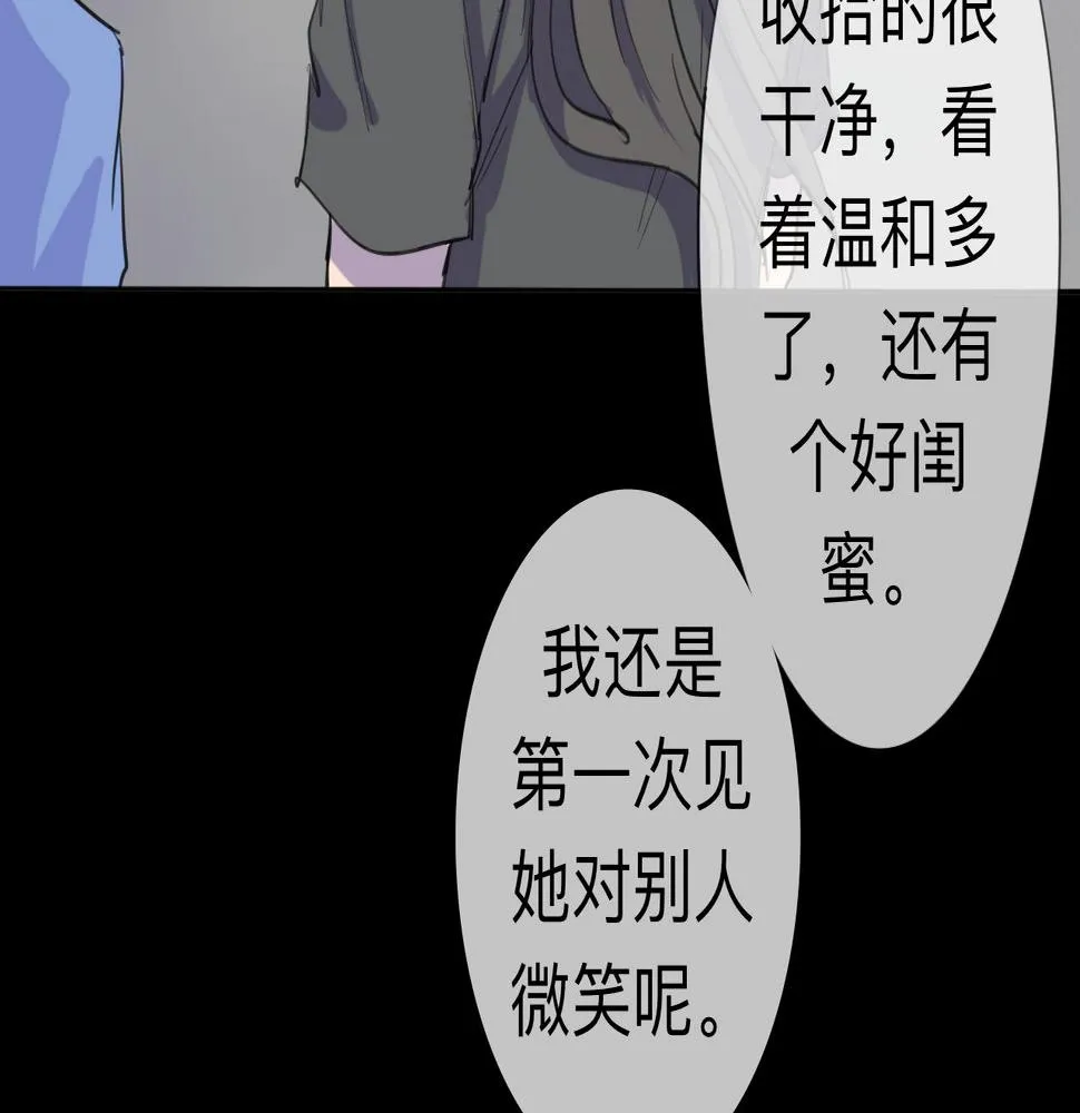 第9话 留宿（下） 第54页