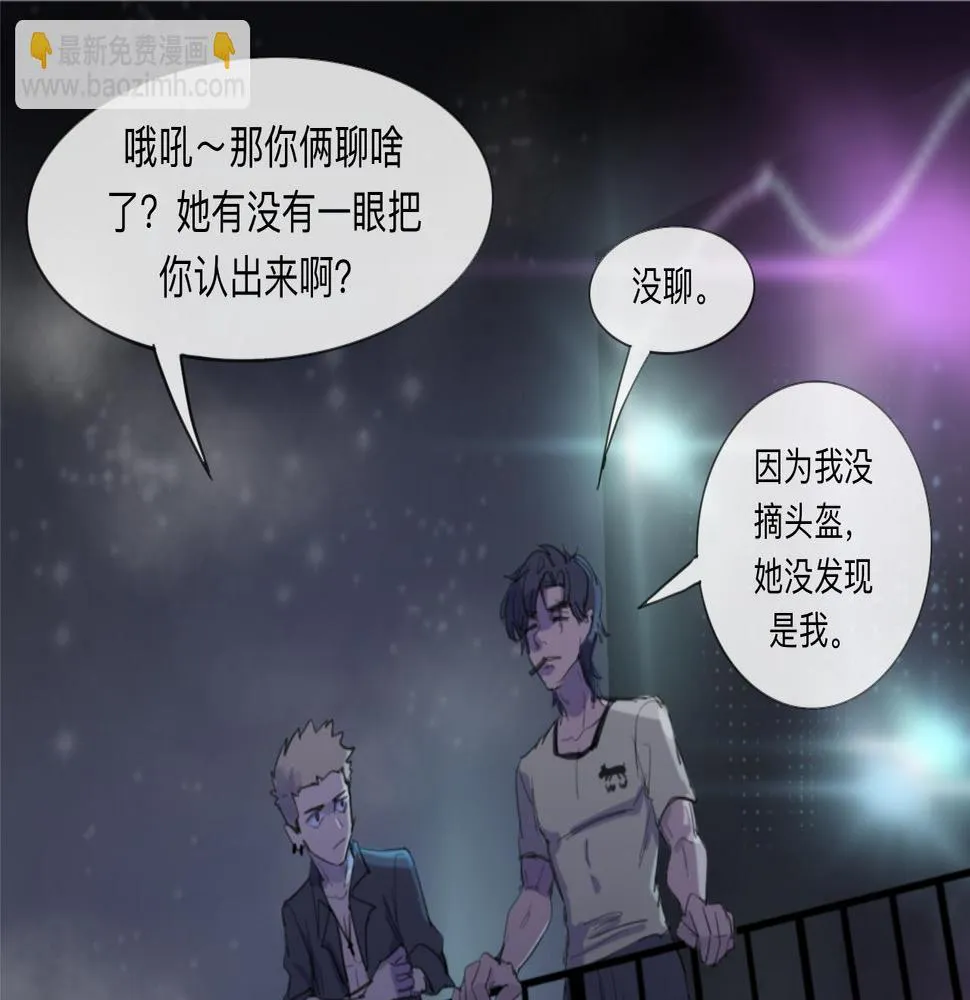 第9话 留宿（下） 第56页