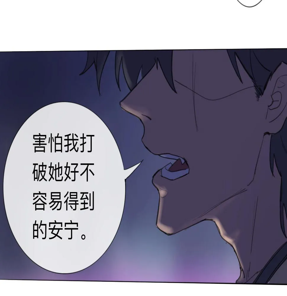 第9话 留宿（下） 第59页