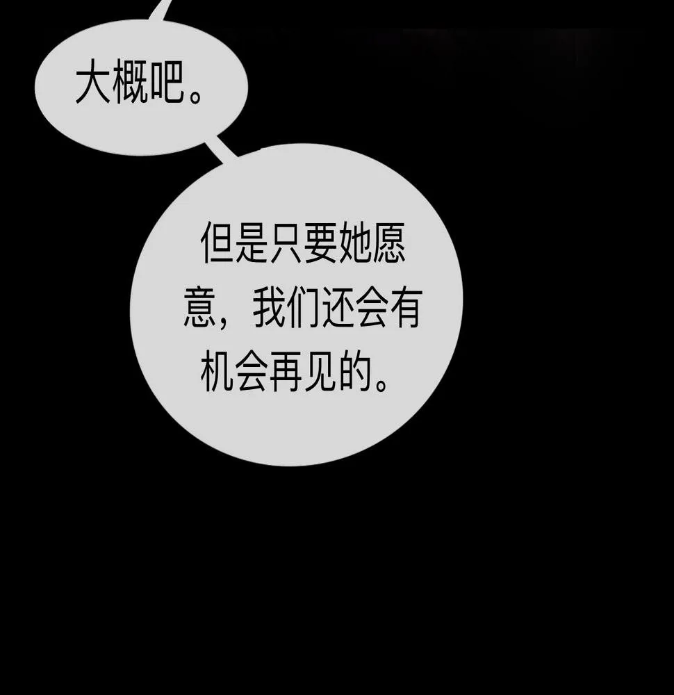 第9话 留宿（下） 第64页